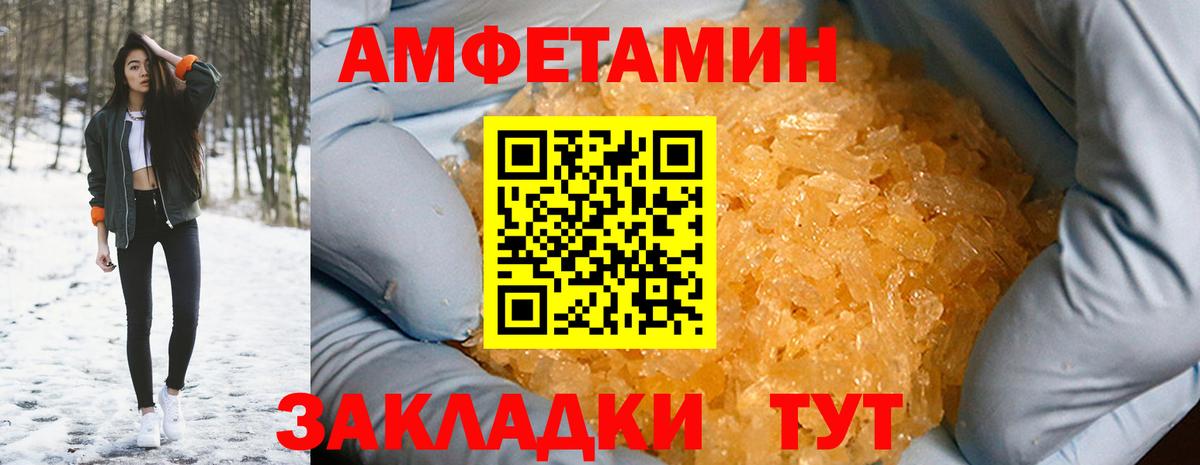 Amphetamine Розовый  blacksprut tor  Каменск-Уральский  Вход с VPN 