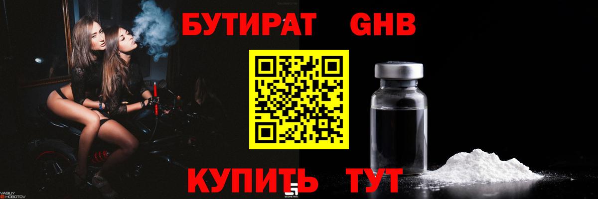 Каменск-Уральский  БУТИРАТ оксана  Бутират  Вход с VPN 