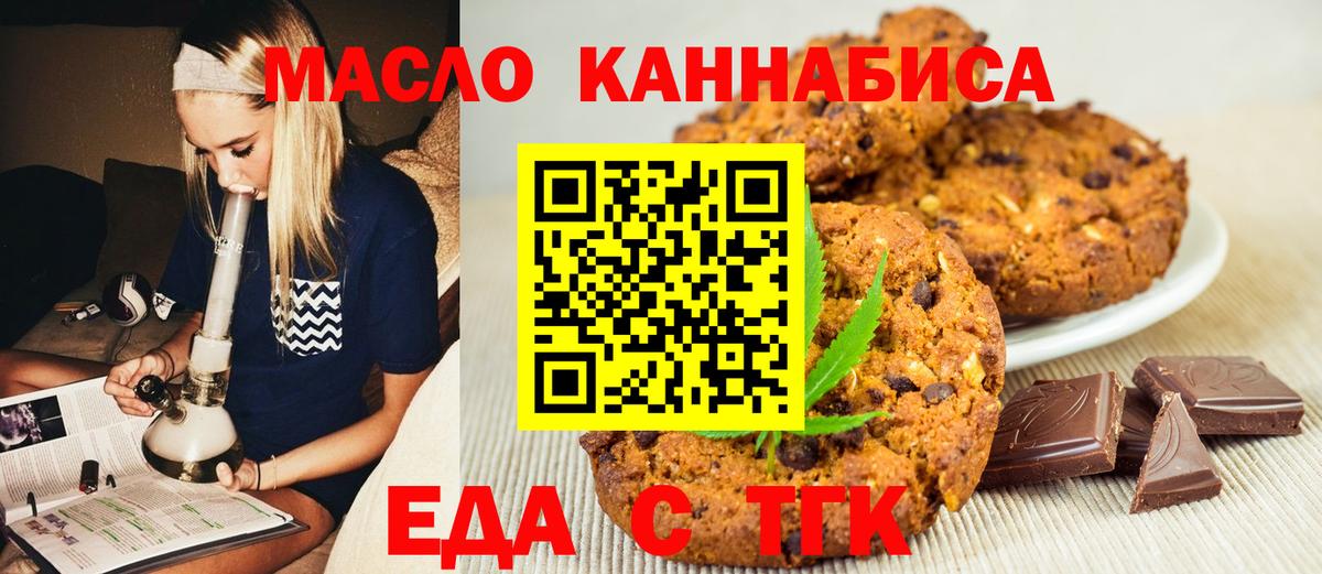 Каменск-Уральский  Canna-Cookies конопля  Вход с VPN 