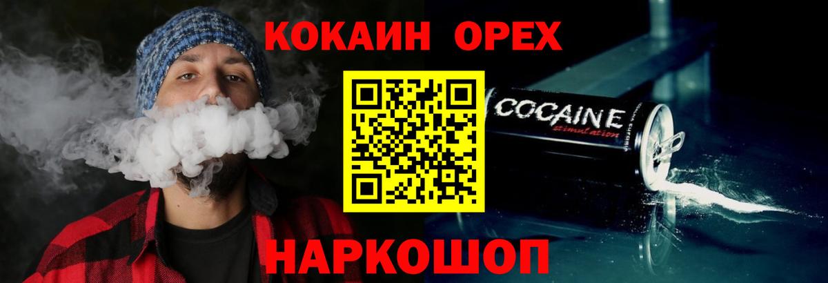 COCAIN Эквадор  Вход с VPN  Кокаин  Cocaine VHQ  Каменск-Уральский 