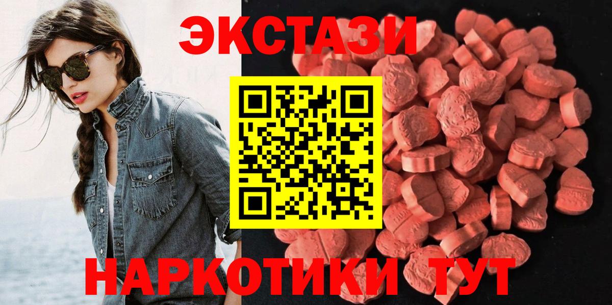 ЭКСТАЗИ ешки  Ecstasy Cube  Вход с VPN  Каменск-Уральский 