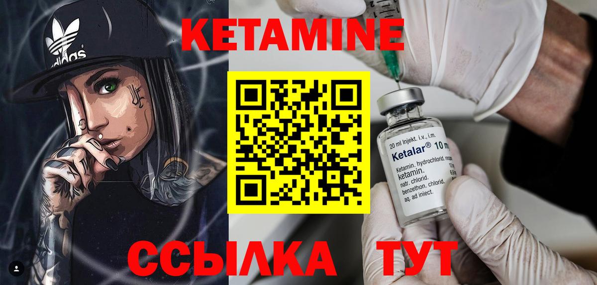 Кетамин ketamine  Кетамин VHQ  Вход с VPN  Каменск-Уральский 