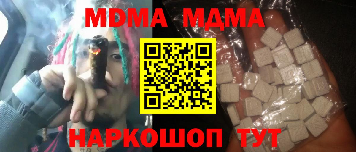 MDMA  МДМА молли  Каменск-Уральский  Вход с VPN  MDMA VHQ 