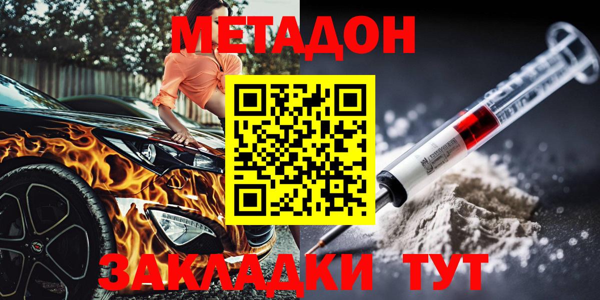 МЕТАДОН белоснежный  Вход с VPN  Каменск-Уральский  Метадон methadone 