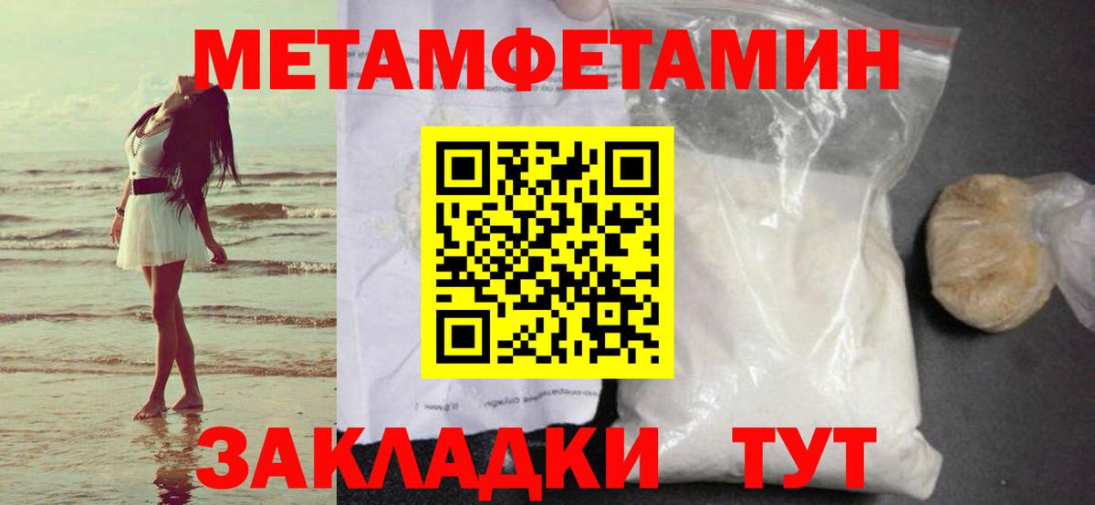 Метамфетамин винт Каменск-Уральский