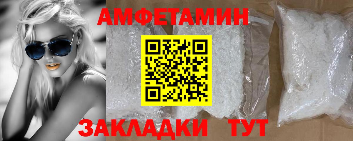 МЕТАМФЕТАМИН мет  Вход с VPN  Каменск-Уральский  МЕТАМФЕТАМИН  МЕТАМФЕТАМИН мет 