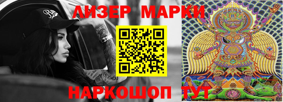 Каменск-Уральский  Марки N-bome  где купить   Вход с VPN  Марки NBOMe 1,5мг  Марки NBOMe 1,5мг 
