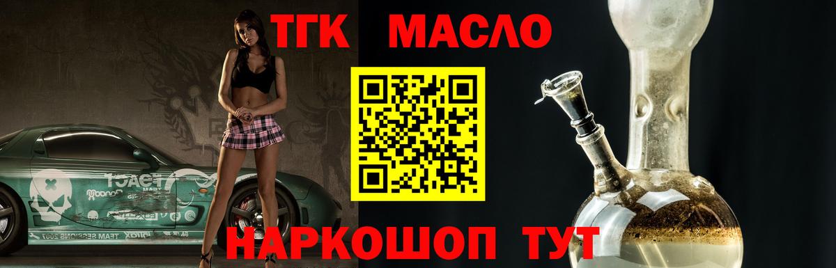 Дистиллят ТГК вейп с тгк Каменск-Уральский