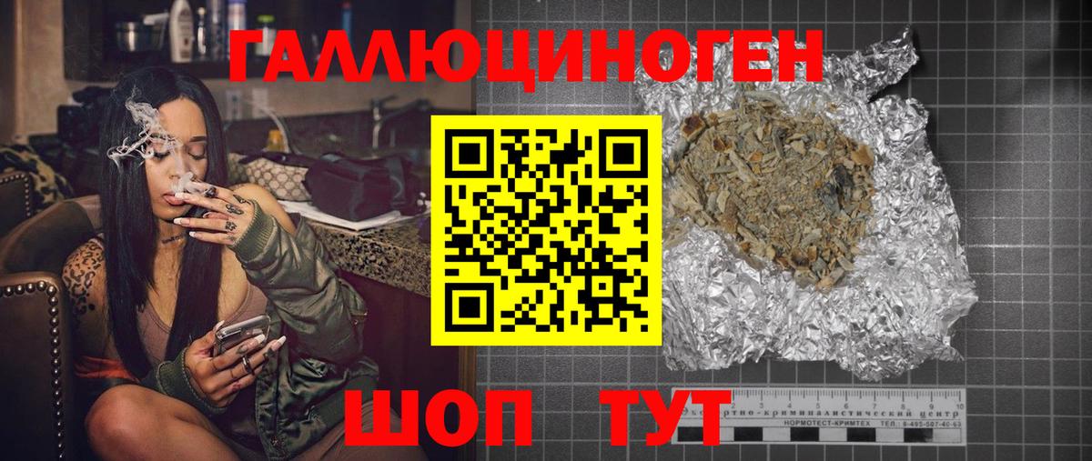 Галлюциногенные грибы ЛСД  Галлюциногенные грибы Psilocybe  Вход с VPN  Каменск-Уральский 